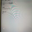 【完品】Qua tab PX (LGT31SWA)