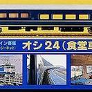 オシ24　食堂車