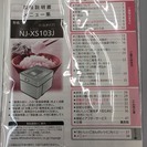 MITSUBISHI 5.5合炊飯器　ミツビシ　炊飯ジャー　2013年　NJ-XS103J 三菱