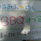 【現在21名】7/16(日)毎月恒例BBQ オフ会in埼玉！(池...