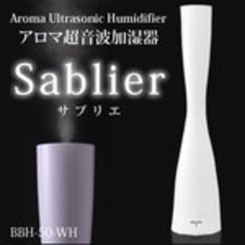 加湿器 アロマ超音波式 Sablier (サブリエ)