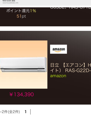 ステンレス‼️2015年製‼️白くまくん、標準取付工事付き‼️