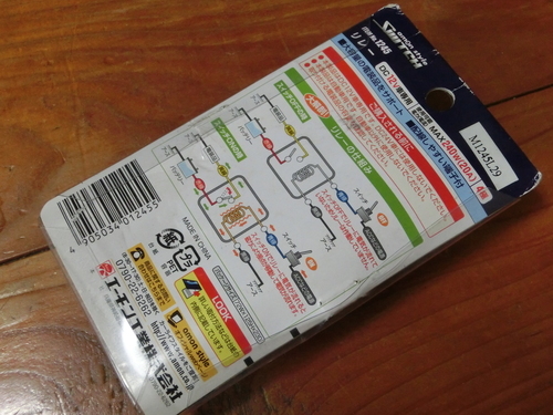 エーモン リレー 4極 Dc12v車専用 a 1245 動作未確認 Parap14 今池のその他の中古あげます 譲ります ジモティーで不用品の処分
