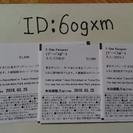 TDR🏰🌟一日パス大人１枚、小人2枚セット