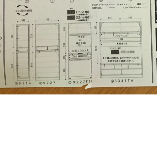 壁面収納テレビボード