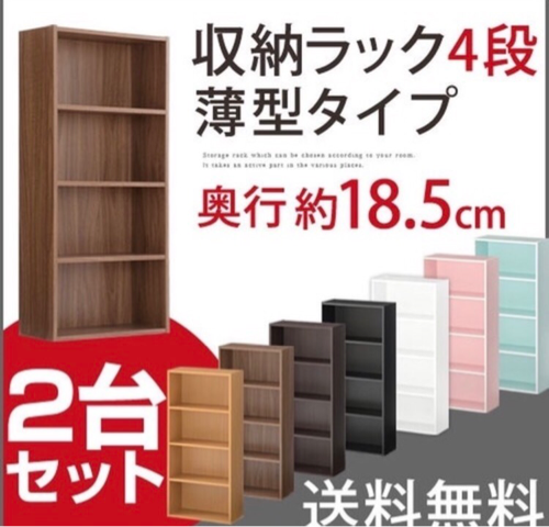 収納カラーボックス 薄型 木 はー 大阪の収納家具の中古あげます 譲ります ジモティーで不用品の処分