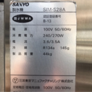 ☆サンヨー☆製氷機 SIM-S28A☆2009年☆