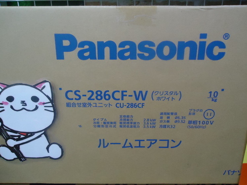 未使用　Panasonic　ルームエアコン　CS-286CF-W　8～12畳　100V　更に当日お持ち帰りの方2000円引き！！