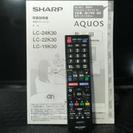 シャープ 24V型 AQUOS ハイビジョン 液晶テレビ 外付HDD対応(裏番組録画) ブラック LC-24K30-B 