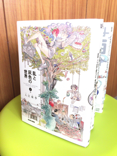 乱と灰色の世界 入江亜季 前後は7巻 ひろこ 野方のマンガ コミック アニメの中古あげます 譲ります ジモティーで不用品の処分