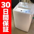 風乾燥 2013年製 AQUA 4.5Kg洗濯機　AQW-S45B
