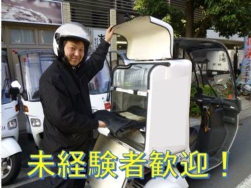 年末に向けガッツリ稼ぎたい方必見 デリバリー業務のアルバイト募集です ｗワークｏｋ 日払いｏｋ 面倒な手続きナシ らっぴー 横浜 のデリバリーの無料求人広告 アルバイト バイト募集情報 ジモティー