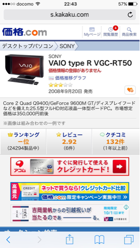 SONY VAIO type R VGC-RT50 | vaisand.com
