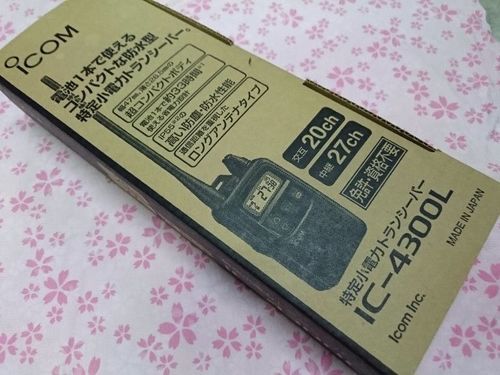 アイコム特定小電力トランシーバー
