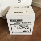 食洗機 パナソニック NP-TR8