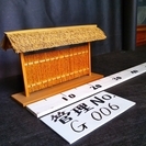 垣根(B)　屋根付き【ミニチュア・ハンドメイド・木工細工・古民家シリーズ】