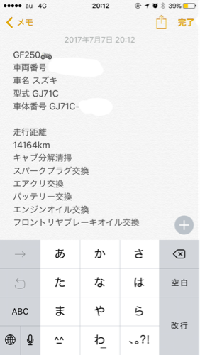 ⚡️急ぎです⚡️ SUZUKI GF250
