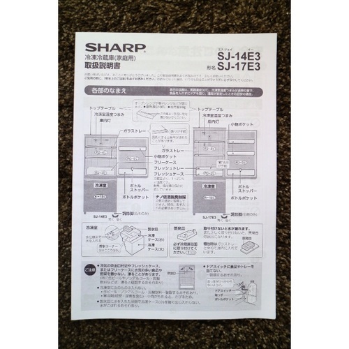 2ドア 167L 冷凍冷蔵庫/SHARP SJ17E3/単身用 2ドア 167L 冷凍冷蔵庫/SHARP SJ17E3/単身用