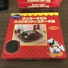 【処分特価】ミッキーマウス ステーキ皿2枚セット（非売品）