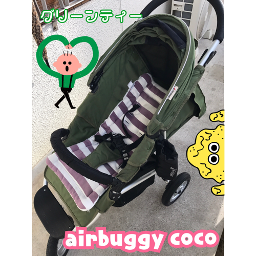 エアバギーココ ブレーキなし 廃盤色グリーンティー