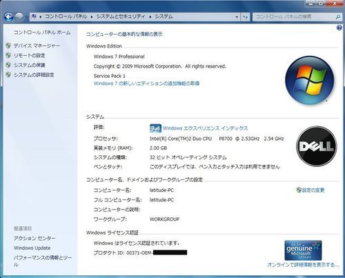 【終了】DELLノート Latitude E5400(P8700/2/80/Win7)