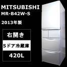 【状態良好♪】三菱 MR-B42W-S 5ドア冷蔵庫 420L ...