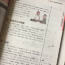 ユーキャンの歯科助手講座