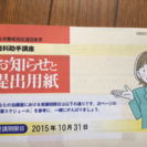 ユーキャンの歯科助手講座