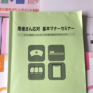 ユーキャンの歯科助手講座