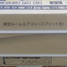 ハンズクラフト博多店】東芝 ルームエアコン 大清快 RAS-2256