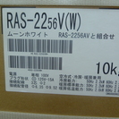 ハンズクラフト博多店】 東芝 ルームエアコン RAS-2256V(W)/RAS