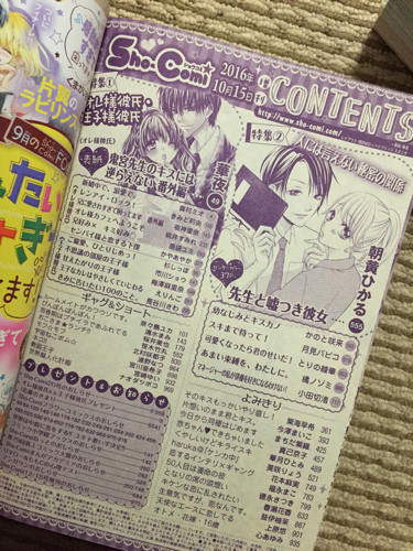 7月末処分のため格安 Sho Comi 増刊号 詩音 閉店中 足立の本 Cd Dvdの中古あげます 譲ります ジモティーで不用品の処分 7月末処分のため格安 Sho Comi 増刊号 詩音 閉店中 足立の本 Cd Dvdの中古あげます 譲ります ジモティーで不用品の処分