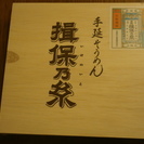 ＜終了＞手延そうめん　揖保之糸　上級品