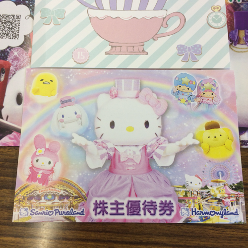 値下げ❣️ サンリオ ピューロランド❣️ www.inversionesczhn.com