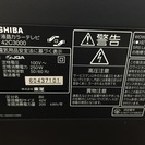 東芝 TOSHIBA REGZA 42型 フルHD液晶テレビ （42C3000）