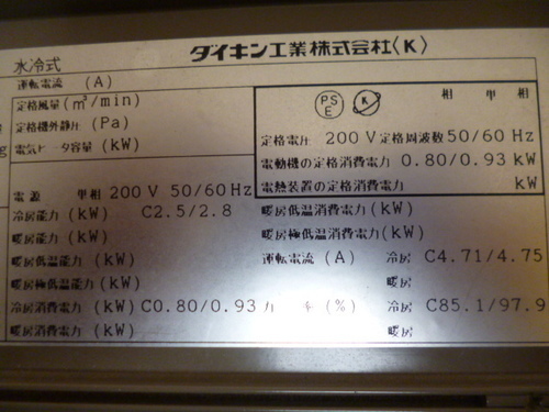 古い水冷式エアコン修理できる方 Kenta 高岳の手伝って 助けての助け合い ジモティー