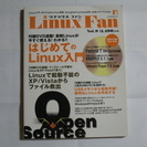 Linux Fan 9号(DVD付)