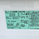 2010年製 HITACHI日立 265L冷蔵庫 R-S27ZMV