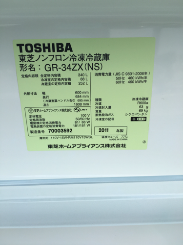 2011年製 TOSHIBA東芝 340L冷蔵庫 GR-34ZX