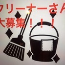 宿泊施設の清掃 時給にして1000円以上