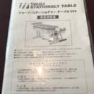 ツゥーリ ステーショナリーテーブル500(説明書付き)/カイロベッド
