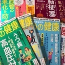 NHKテレビテキスト きょうの健康 7冊