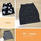 美品☆moussy SLY スカート3枚セット