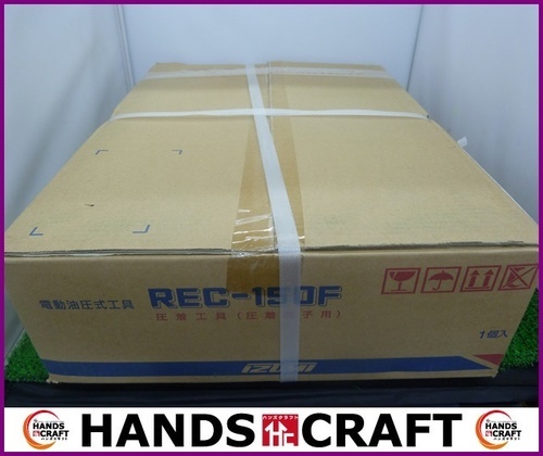 イズミ　圧着工具　REC-150F　未使用未開封