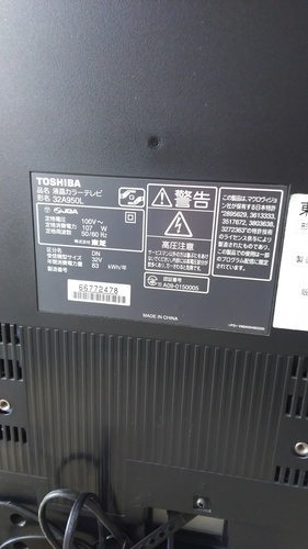 ［TOSHIBA 32V型 ハイビジョン 液晶テレビ REGZA 32A950L ］⁑リサイクルショップヘルプ
