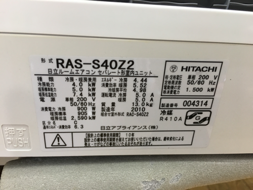 年製 HITACHI日立 白くまくん 4.0kwルームエアコン RAS SZ2