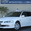 誰でも車がローンで買えます。 アコードワゴン 2.3ワゴンVTL