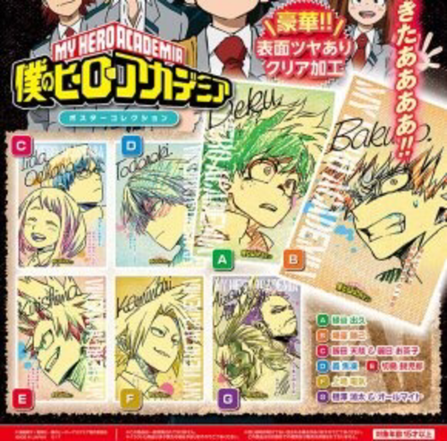 僕のヒーローアカデミア(ヒロアカ)ポスター 爆豪勝己 (ゆーき) 斎宮の ...