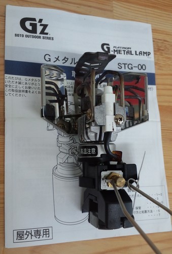 夏休み価格soto G Z G ストーブとgメタルランプ デジタル 鳥栖のその他の中古あげます 譲ります ジモティーで不用品の処分