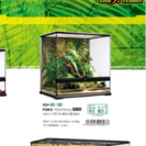 基本の爬虫類飼育セット